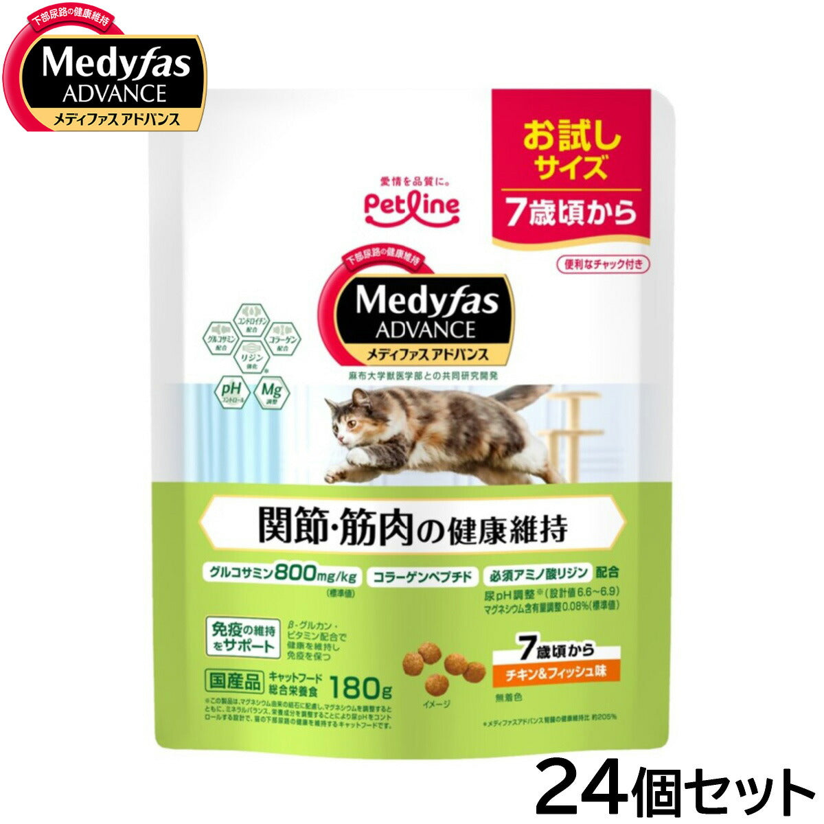メディファス アドバンス キャットフード 関節・筋肉の健康維持 7歳頃から チキン＆フィッシュ味 180g×24個セット【送料無料】 猫
