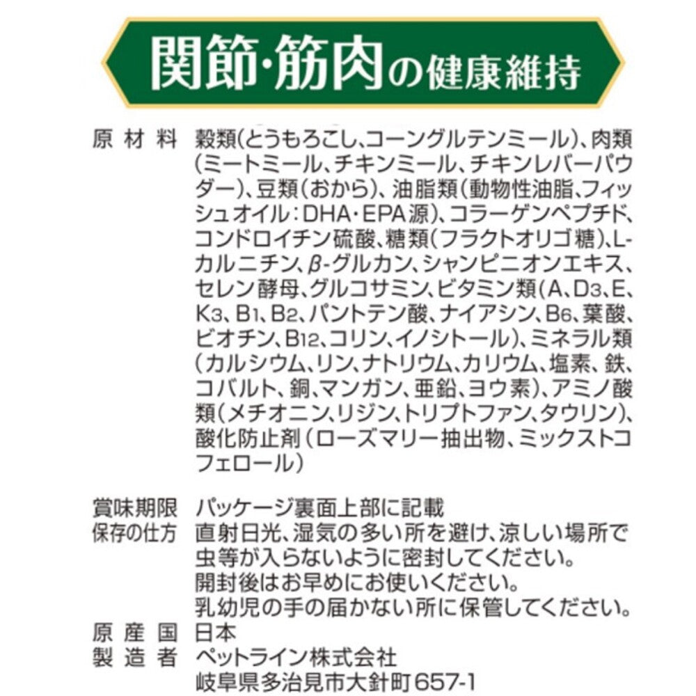 メディファス アドバンス キャットフード 関節・筋肉の健康維持 7歳頃から チキン＆フィッシュ味 180g×24個セット【送料無料】 猫