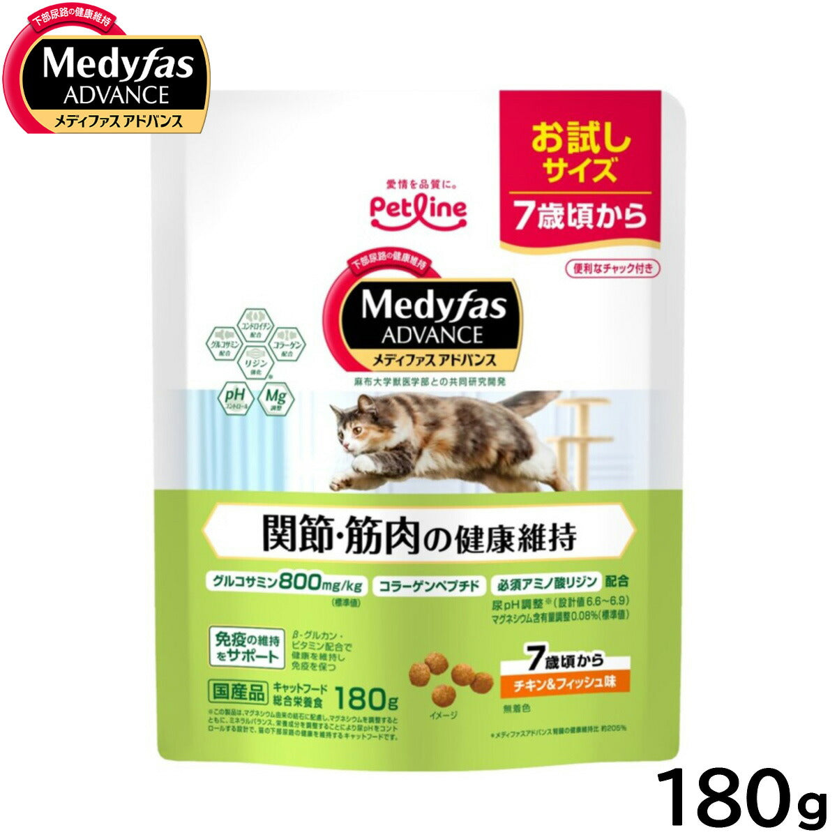 メディファス アドバンス キャットフード 関節・筋肉の健康維持 7歳頃から チキン＆フィッシュ味 180g 猫
