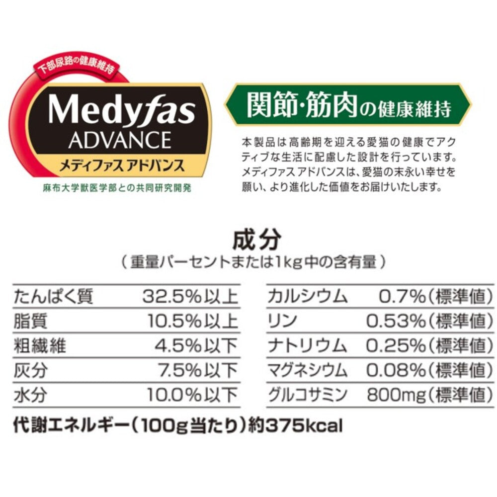 メディファス アドバンス キャットフード 関節・筋肉の健康維持 7歳頃から チキン＆フィッシュ味 180g 猫