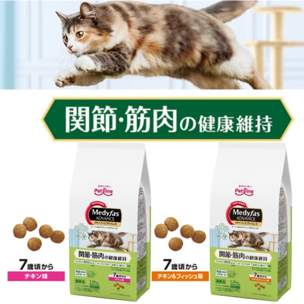メディファス アドバンス キャットフード 関節・筋肉の健康維持 7歳頃から チキン＆フィッシュ味 180g 猫