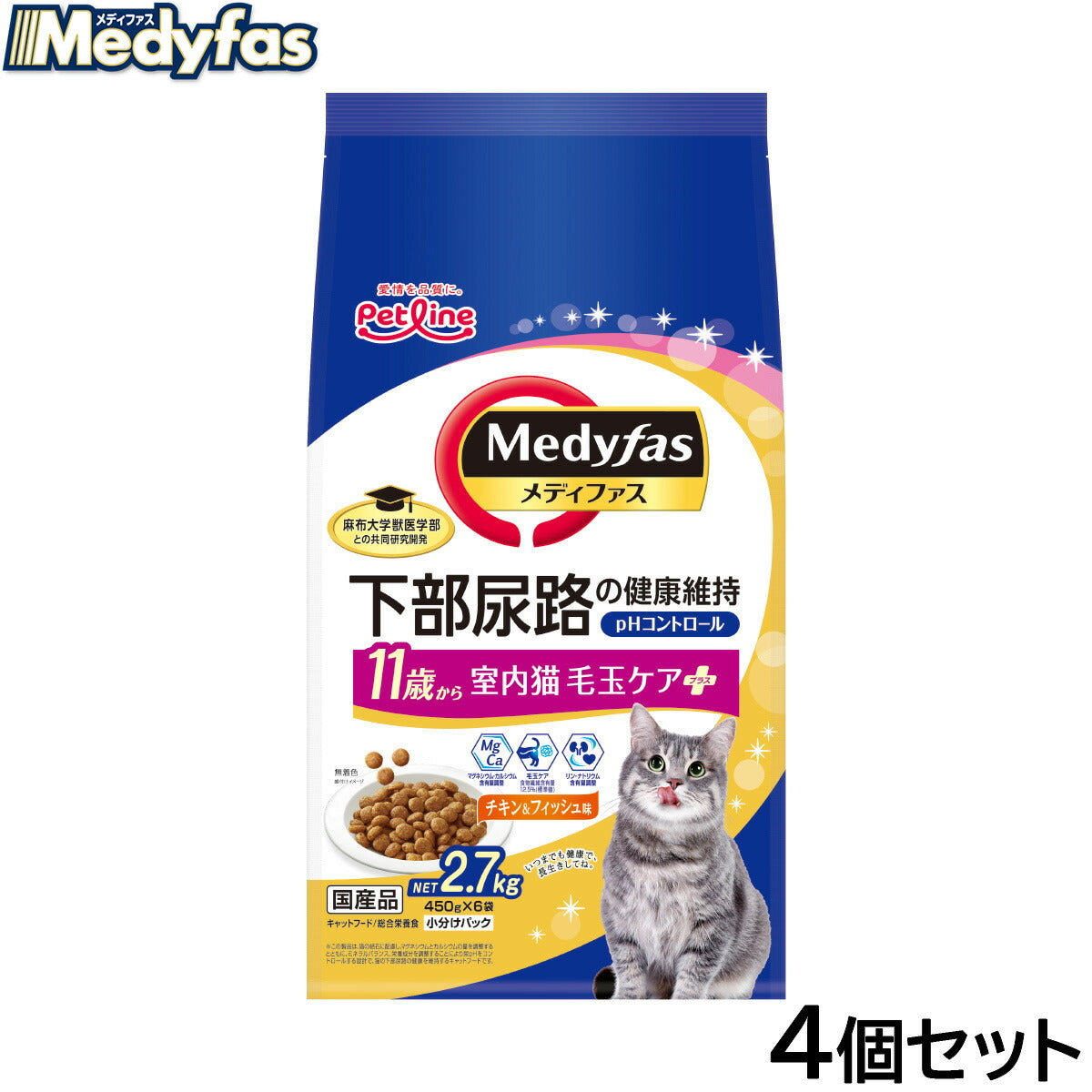 メディファス キャットフード 室内猫 毛玉ケアプラス 11歳から チキン＆フィッシュ味 2.7kg（450g×6）×4個セット【送料無料】 猫