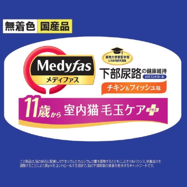 メディファス キャットフード 室内猫 毛玉ケアプラス 11歳から チキン＆フィッシュ味 2.7kg（450g×6）×4個セット【送料無料】 猫