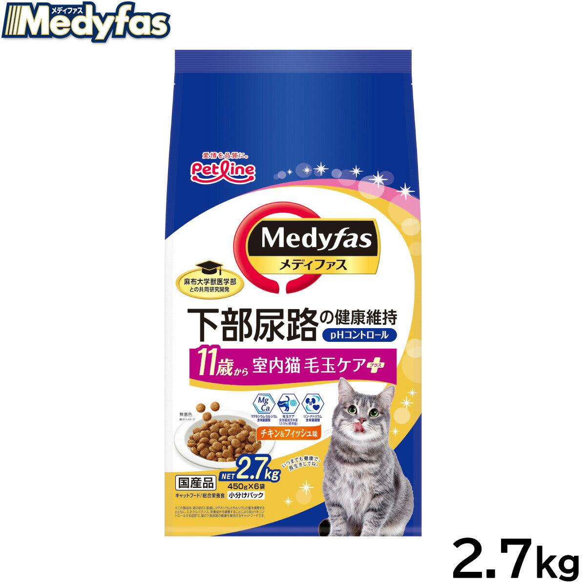 メディファス キャットフード 室内猫 毛玉ケアプラス 11歳から チキン＆フィッシュ味 2.7kg（450g×6） 猫