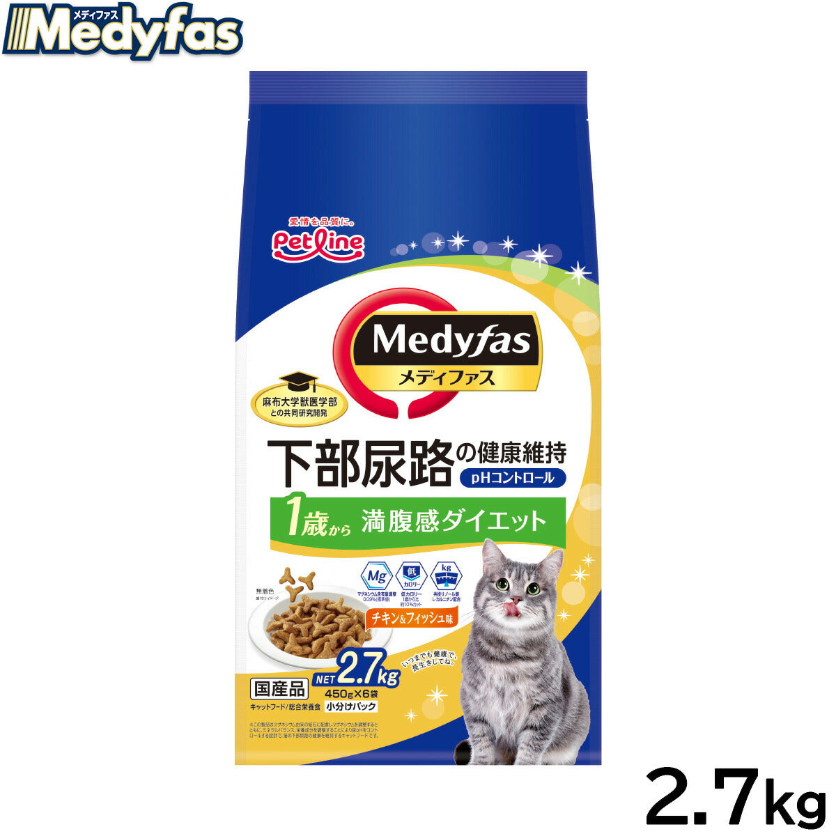 メディファス キャットフード 満腹感ダイエット 1歳から チキン＆フィッシュ味 2.7kg（450g×6） 猫