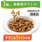 メディファス キャットフード 満腹感ダイエット 1歳から チキン＆フィッシュ味 2.7kg（450g×6） 猫