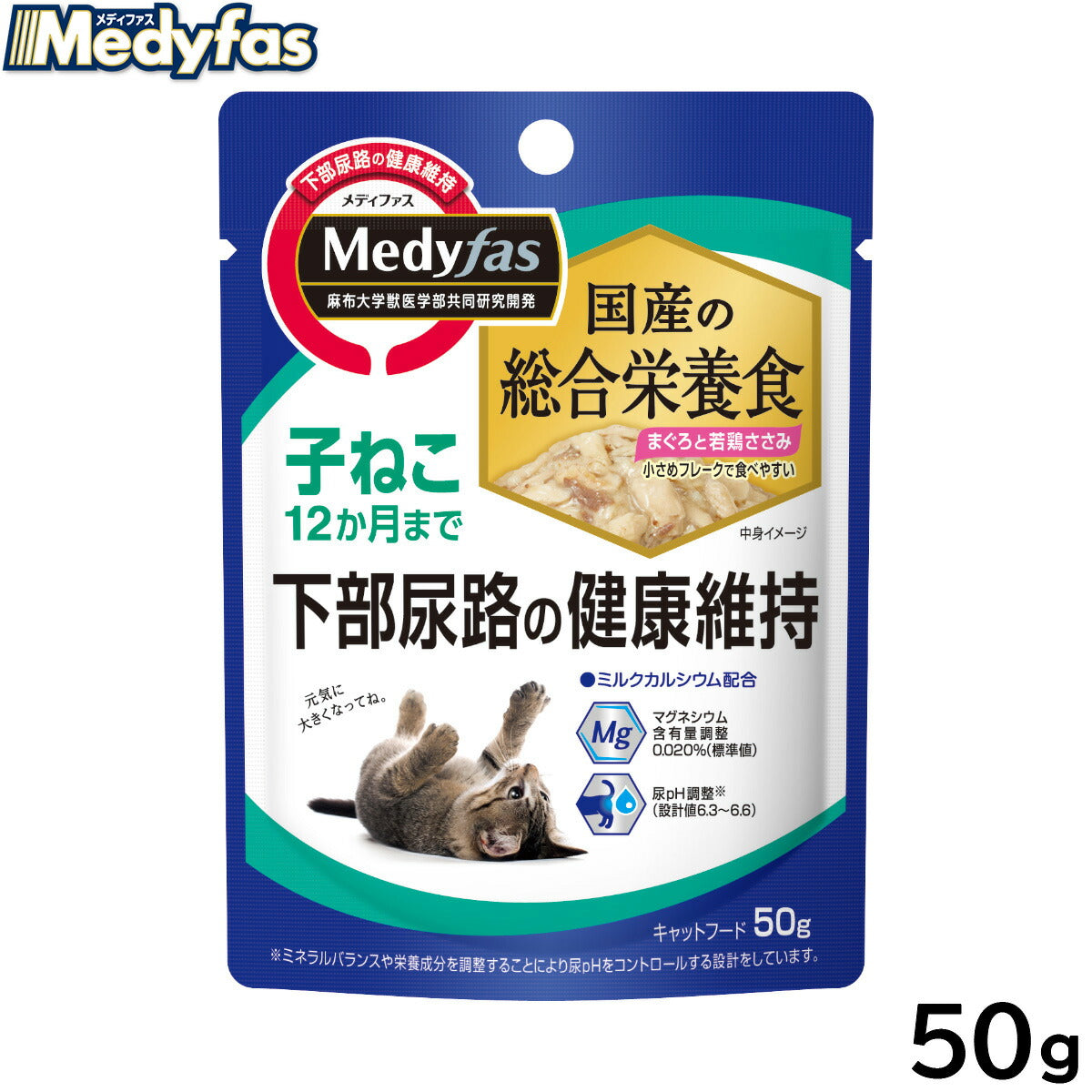 メディファス キャットフード ウェット 子ねこ 12か月まで まぐろと若鶏ささみ 50g 猫