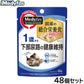 メディファス キャットフード ウェット 1歳から まぐろと若鶏ささみ 50g×48個セット【送料無料】 猫