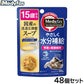 メディファス キャットフード スープパウチ 15歳から しらす・かつお節入り 40g×48個セット【送料無料】 猫