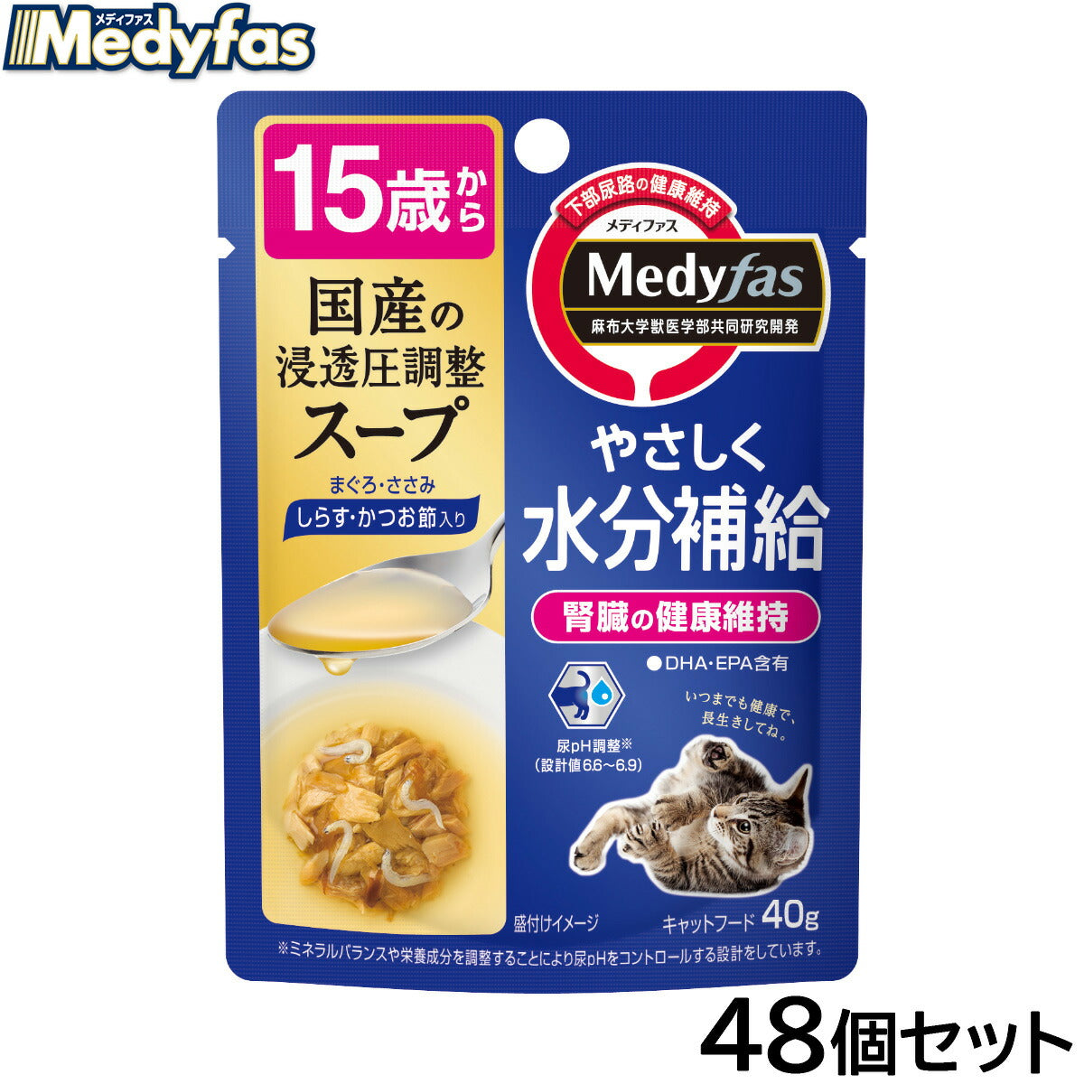 メディファス キャットフード スープパウチ 15歳から しらす・かつお節入り 40g×48個セット【送料無料】 猫