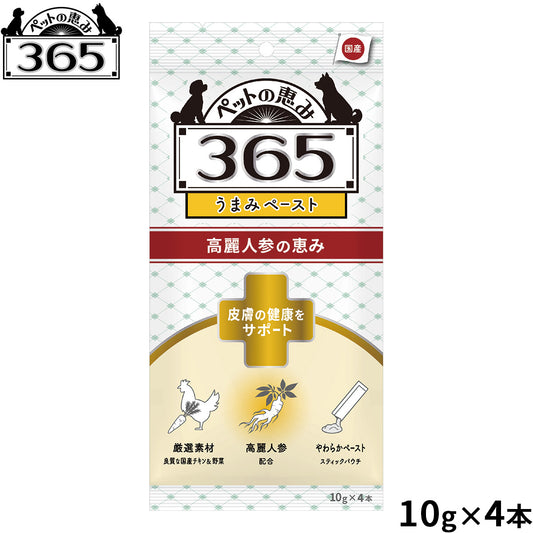 ペットの恵み365 犬用うまみペースト 皮膚の健康をサポート 犬用おやつ 10g×4本入