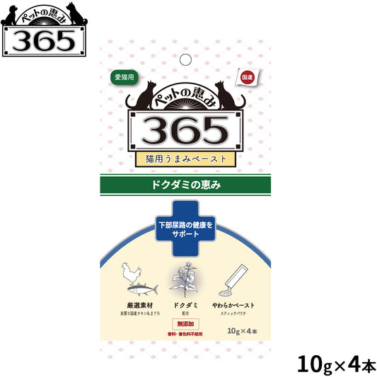 ペットの恵み365 猫用うまみペースト 下部尿路の健康をサポート 10g×4本入
