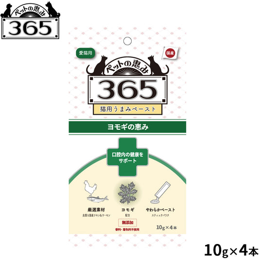 ペットの恵み365 猫用うまみペースト 口腔内の健康をサポート 10g×4本入