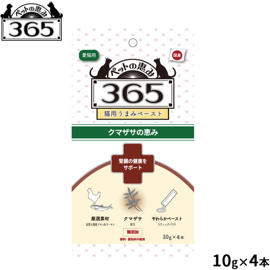 ペットの恵み365 猫用うまみペースト 腎臓の健康をサポート 10g×4本入