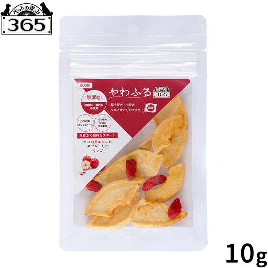 ペットの恵み365 やわふる クコの実エキス リンゴスライスカット 犬用おやつ 10g