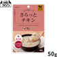 ペットの恵み365 カラダのスープ さらっとチキン 犬用一般食 50g