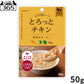 ペットの恵み365 カラダのスープ とろっとチキン 犬用一般食 50g