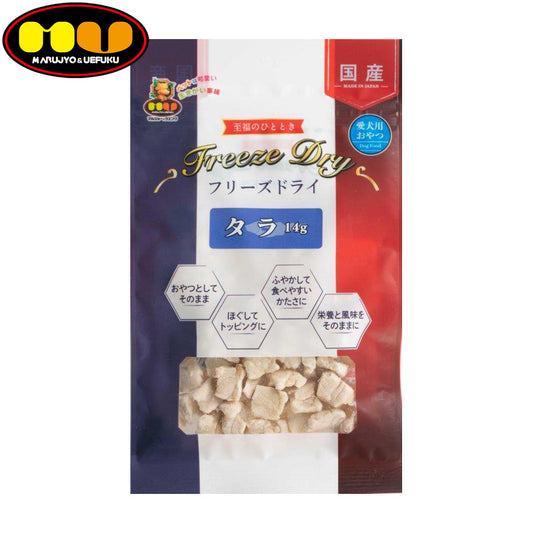 マルジョー＆ウエフク 犬用おやつ フリーズドライ タラ 14g