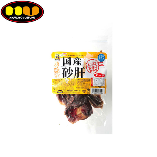 マルジョー&ウエフク 犬用おやつ 国産 砂肝 ハード 50g