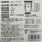 マルジョー＆ウエフク プロ・スペシャ おやつル 国産砂肝 ハード 35g