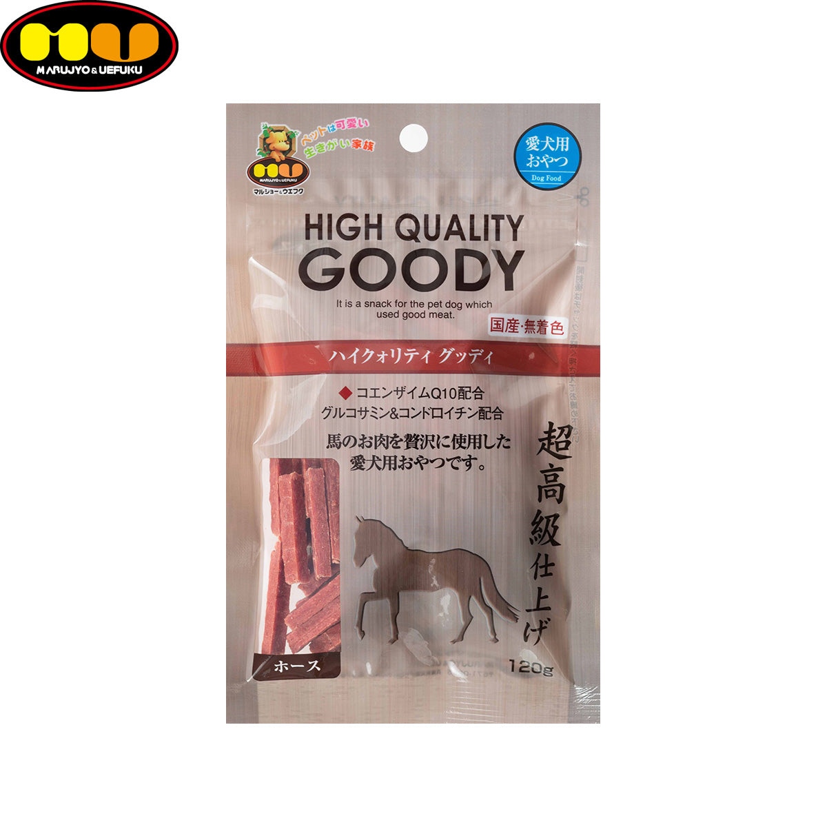 マルジョー＆ウエフク 愛犬用おやつ ハイクォリティ グッディ ホース 120g 国産 おやつ