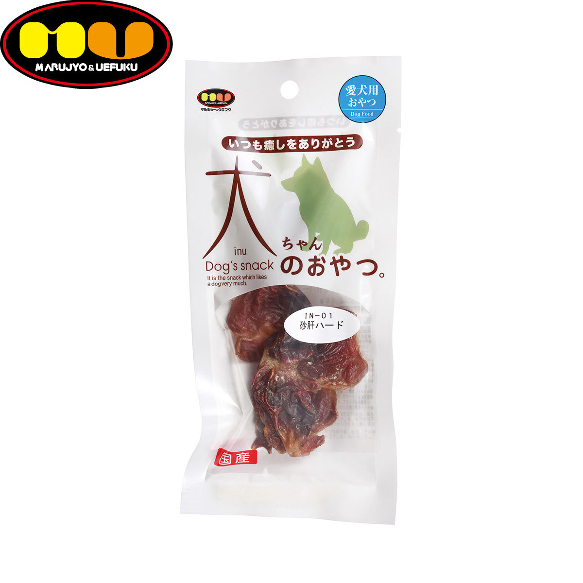 マルジョー＆ウエフク 犬ちゃんのおやつ。国産砂肝ハード 15g