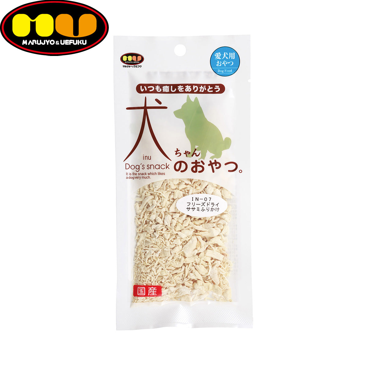マルジョー＆ウエフク 犬ちゃんのおやつ。国産フリーズドライ ササミふりかけ 15g