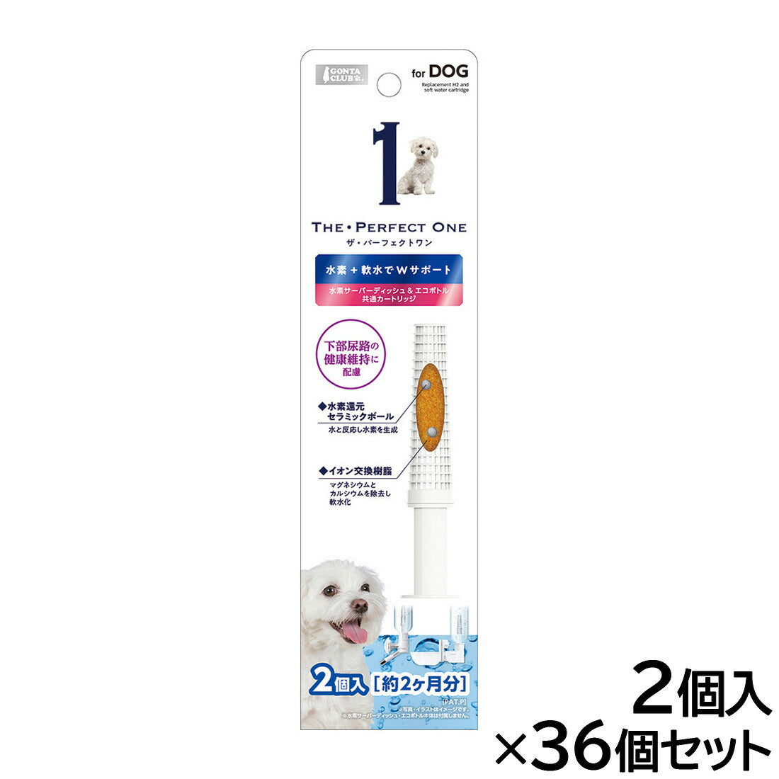 マルカン MARUKAN THE・PERFECT ONE 水素サーバー ディッシュ＆エコボトル共通カートリッジ 犬用 DA-207 2個×36個セット