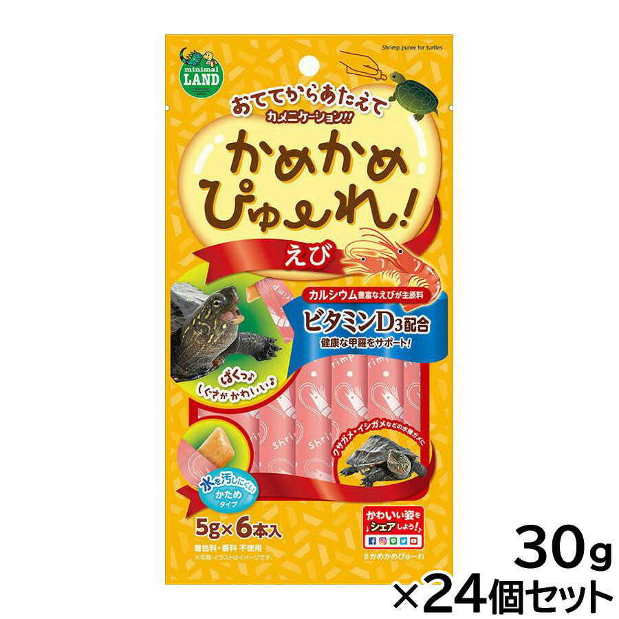 マルカン かめかめぴゅーれ えび 5g×6本入×24個セット