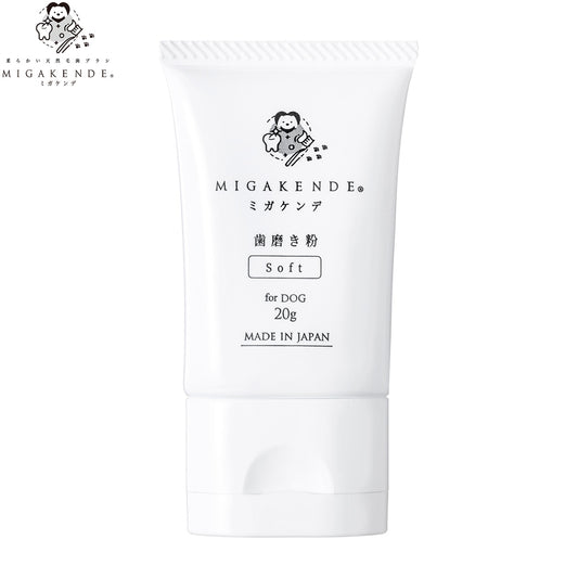 MIGAKENDE ミガケンデ 歯磨き粉 for DOG 犬用 20g