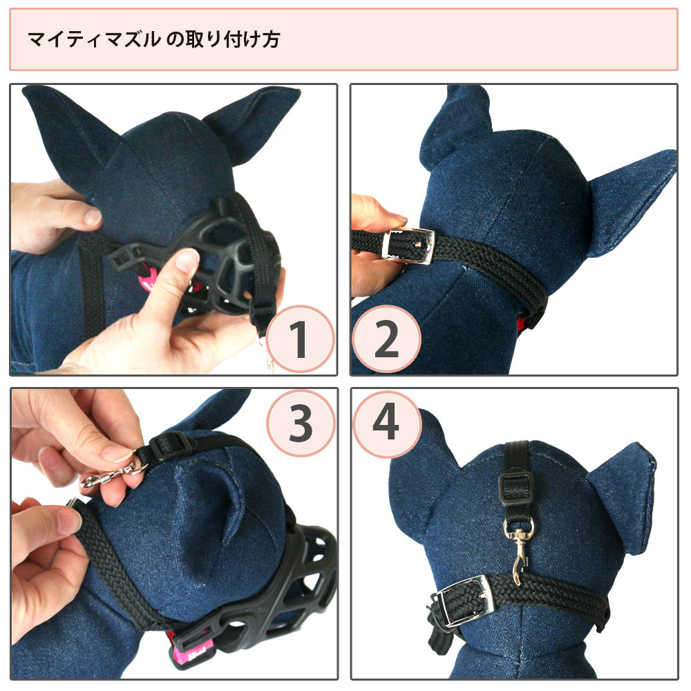 ファンタジーワールド マイティマズル No.2 しつけ 口輪 介護 犬
