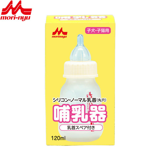 森乳サンワールド 哺乳器 シリコン・ノーマル乳首(丸穴) スペア付き 120ml