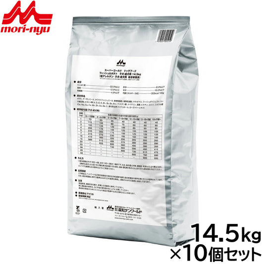 森乳サンワールド スーパーゴールド ドッグフード フィッシュ&ポテト 子犬・成犬用 14.5kg×10個セット