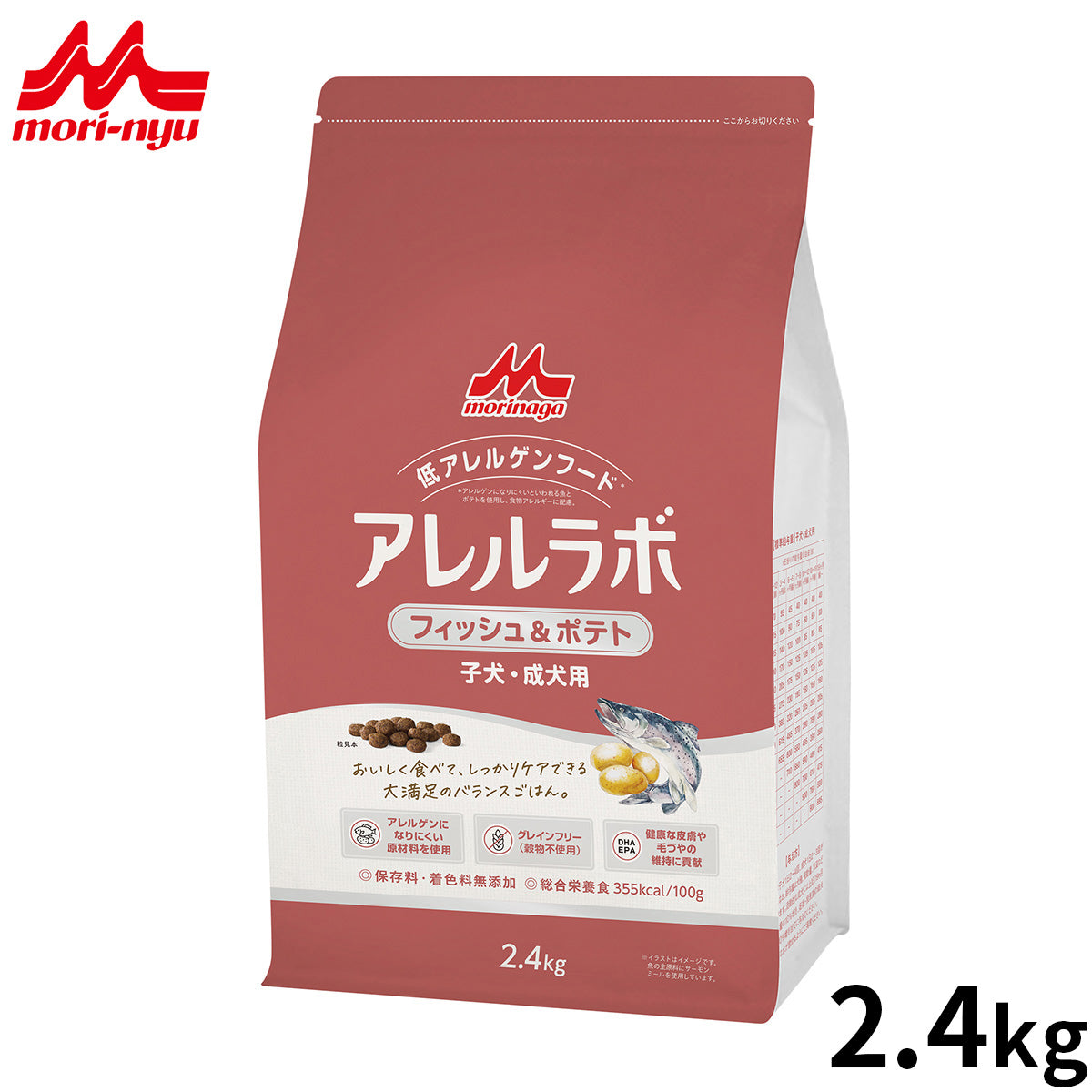 森乳サンワールド アレルラボ フィッシュ＆ポテト ドッグフード 子犬・成犬用 2.4kg