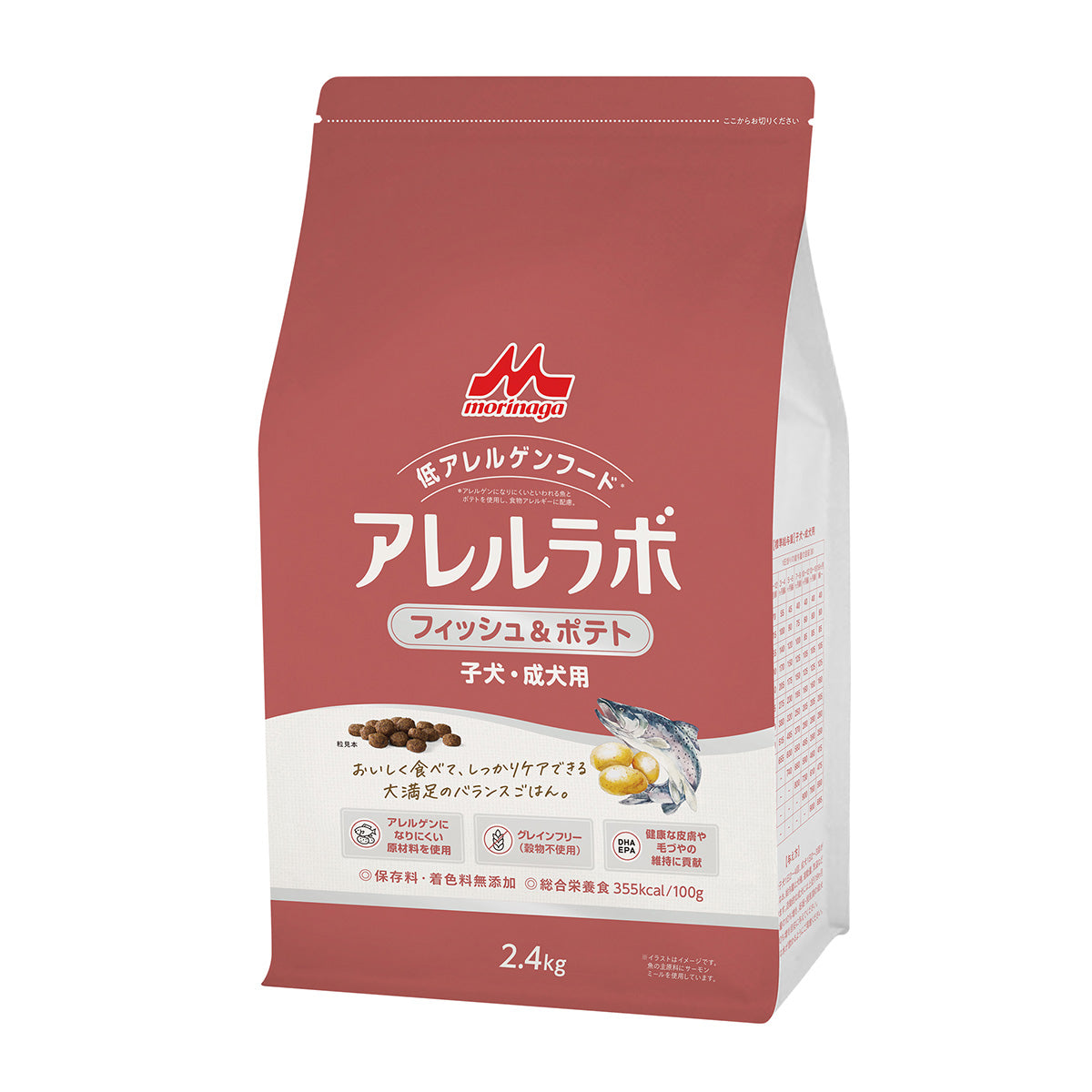 森乳サンワールド アレルラボ フィッシュ＆ポテト ドッグフード 子犬・成犬用 2.4kg