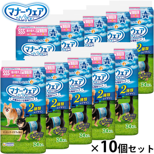 ユニ チャーム マナーウェア 男の子用 青チェック・紺チェック SSS 24枚入×10個セット【送料無料】