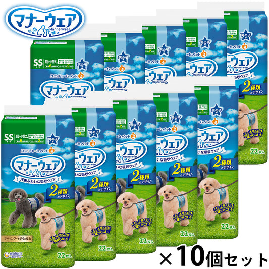 ユニ チャーム マナーウェア 男の子用 青チェック・紺チェック SS 22枚入×10個セット【送料無料】