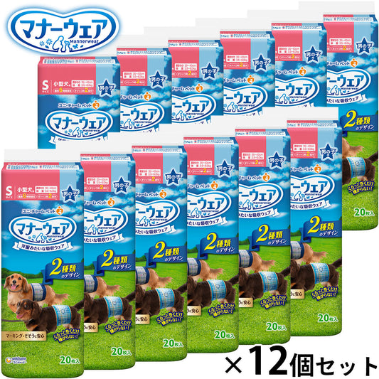 ユニ チャーム マナーウェア 男の子用 青チェック・紺チェック S 20枚入×12個セット【送料無料】