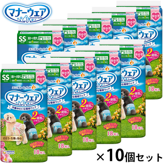 ユニ チャーム マナーウェア 女の子用 ピンクリボン・青リボン SS 18枚入×10個セット【送料無料】
