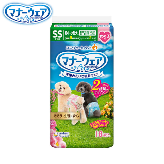 ユニ チャーム マナーウェア 女の子用 ピンクリボン・青リボン SS 18枚入