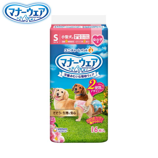 ユニ チャーム マナーウェア 女の子用 ピンクリボン・青リボン S 16枚入