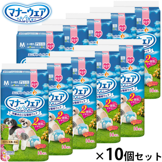 ユニ チャーム マナーウェア 女の子用 ピンクリボン・青リボン M 16枚入×10個セット【送料無料】
