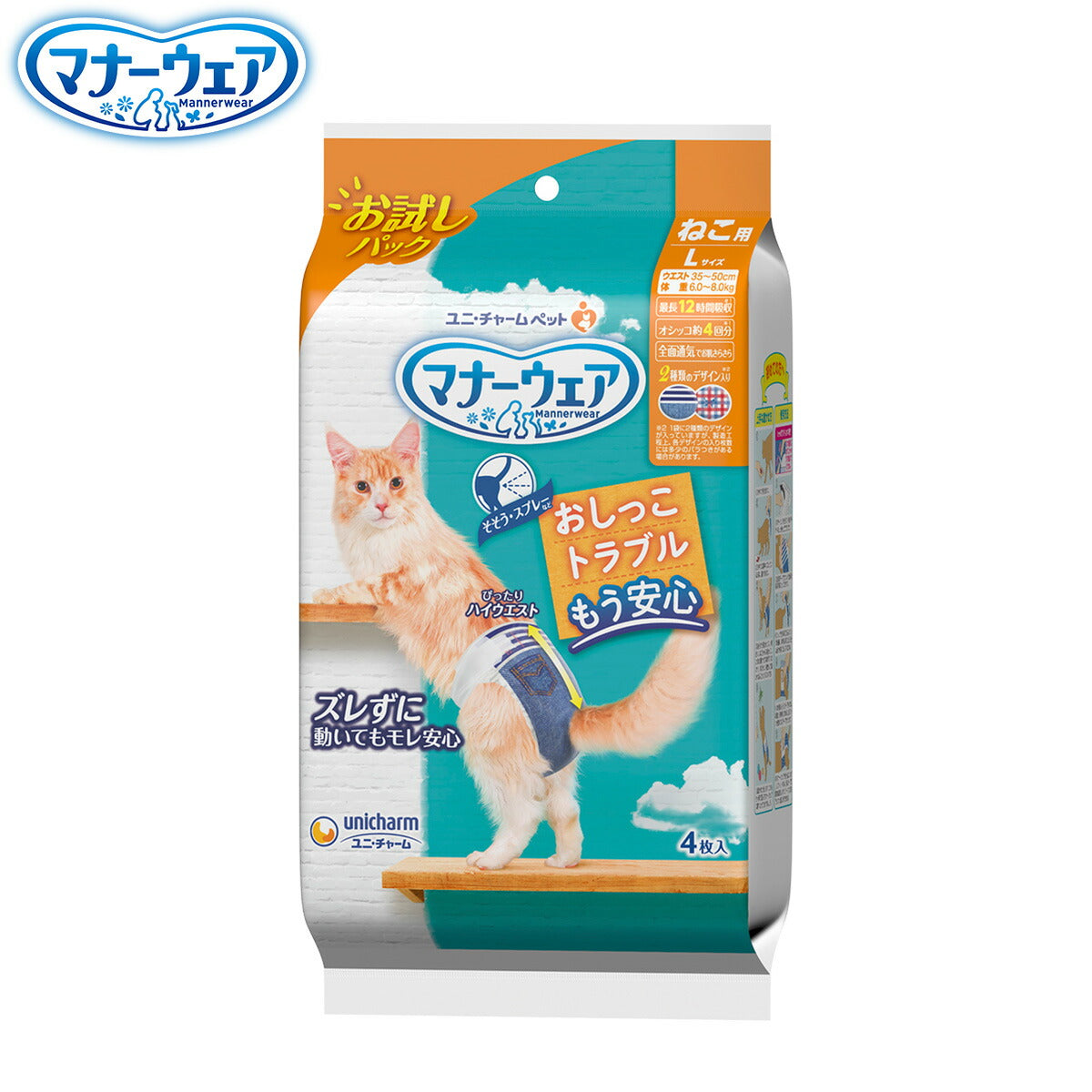 ユニ・チャーム マナーウェア ねこ用 お試しパック L 4枚入