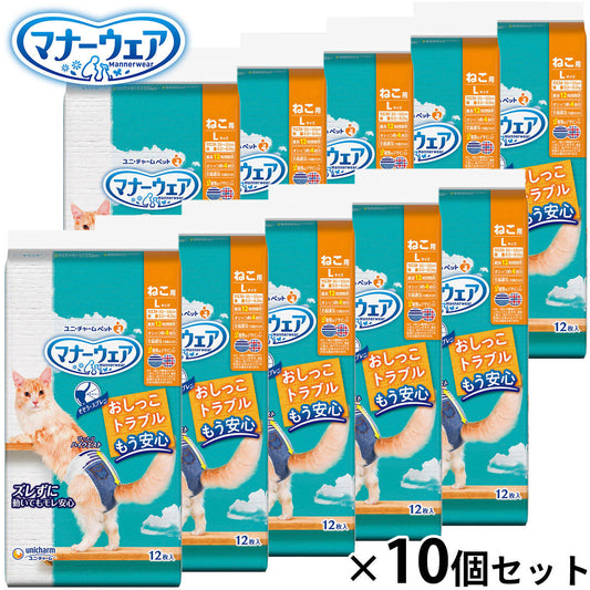ユニ チャーム マナーウェア ねこ用 L 12枚入×10個セット【送料無料】