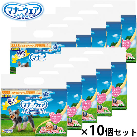 ユニ チャーム マナーウェア 男の子用 青チェック・紺チェック SSSS 52枚入×10個セット【送料無料】