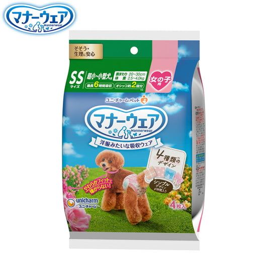 ユニ・チャーム マナーウェア 女の子用 4種のデザインパック SS 4枚