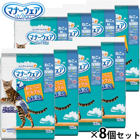 ユニ チャーム マナーウェア ねこ用 M 16枚入×8個セット【送料無料】
