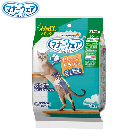 ユニ・チャーム マナーウェア ねこ用 お試しパック SS 4枚