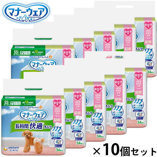 ユニ チャーム マナーウェア 長時間快適オムツ 女の子用 SS 34枚入×10個セット【送料無料】