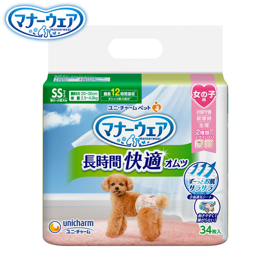 ユニ チャーム マナーウェア 長時間快適オムツ 女の子用 SS 34枚入